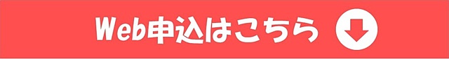 車両課電機係員正社員web応募