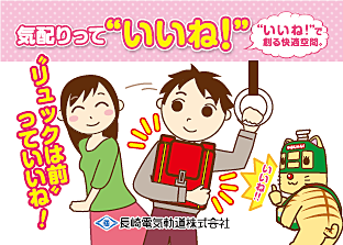 “リュックは前”っていいね！