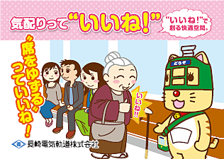 “席をゆずる”っていいね！