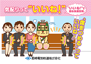 “席をつめる”っていいね！